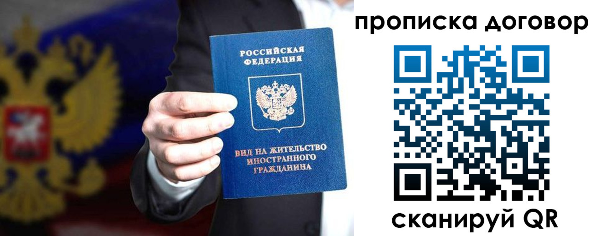 временная регистрация для школы в Корсакове