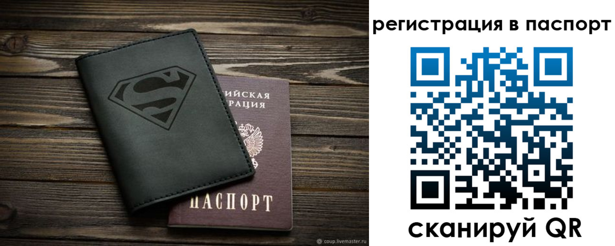 прописка для школы в Корсакове