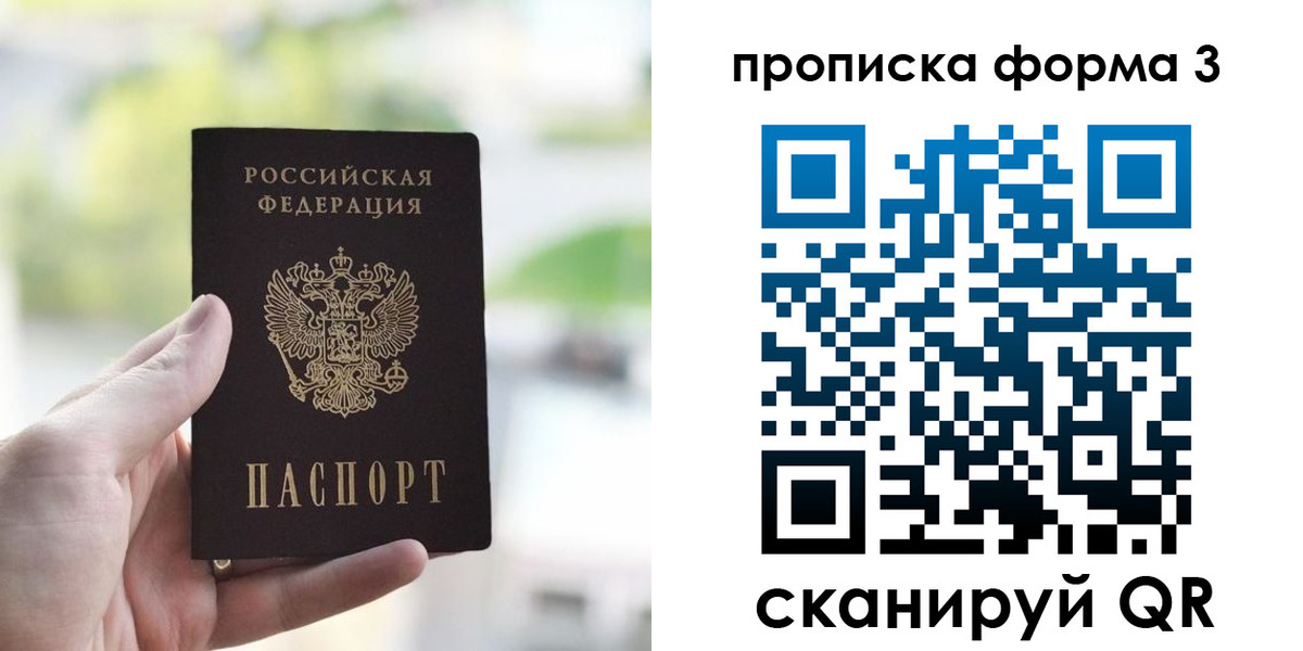 временная регистрация поиск в Корсакове