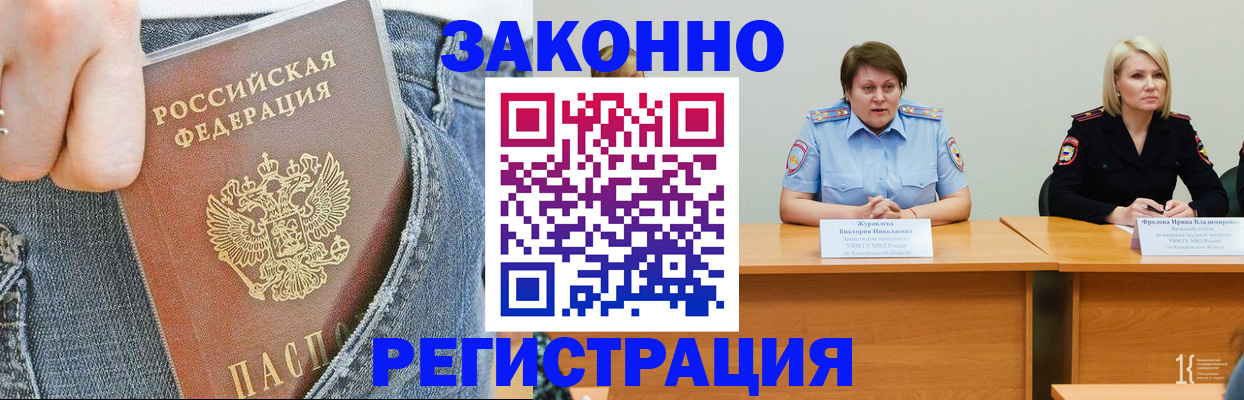 временная регистрация надежно в Корсакове