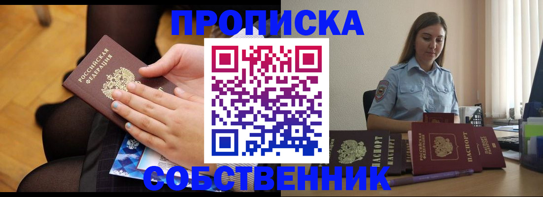 временная регистрация в Корсакове