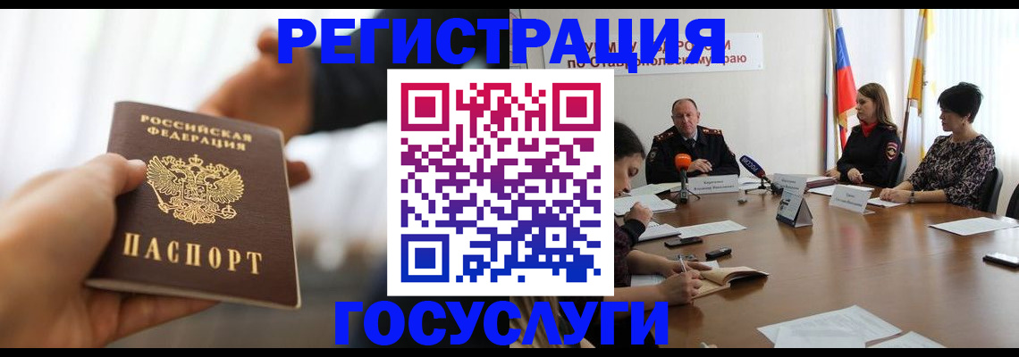 временная регистрация в Корсакове