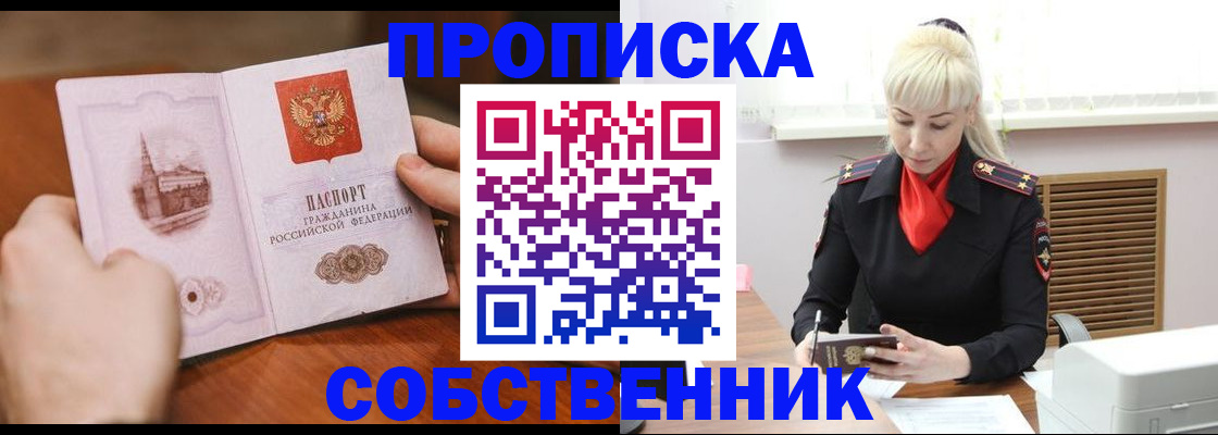 миграционный учет в Корсакове