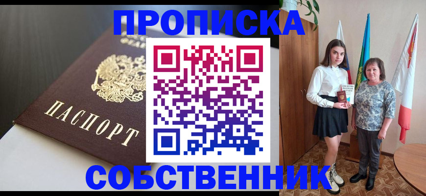 временная регистрация в Корсакове