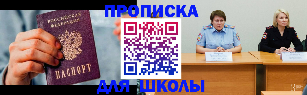 временная регистрация собственник в Корсакове